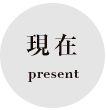 稲石のプロフィール