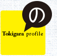 トキガラのプロフィール